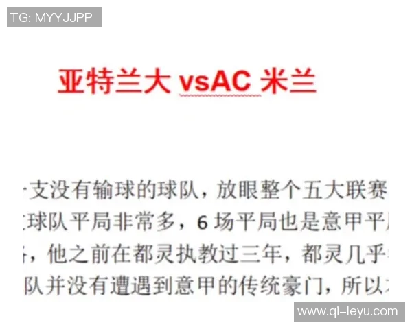 卢克曼小角度爆射破门荣膺亚特兰大对米兰全场最佳球员 卢克曼小角度爆射破门荣膺亚特兰大对米兰全场最佳球员