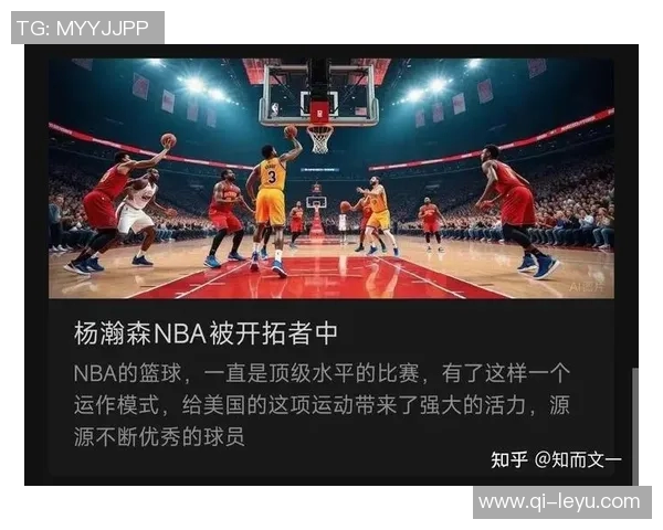 杨瀚森G联盟表现出色被开拓者召回下场对阵灰熊期待再创佳绩